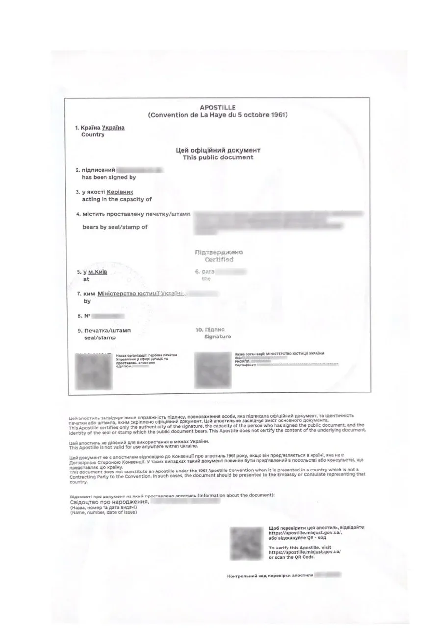 Апостиль на документі