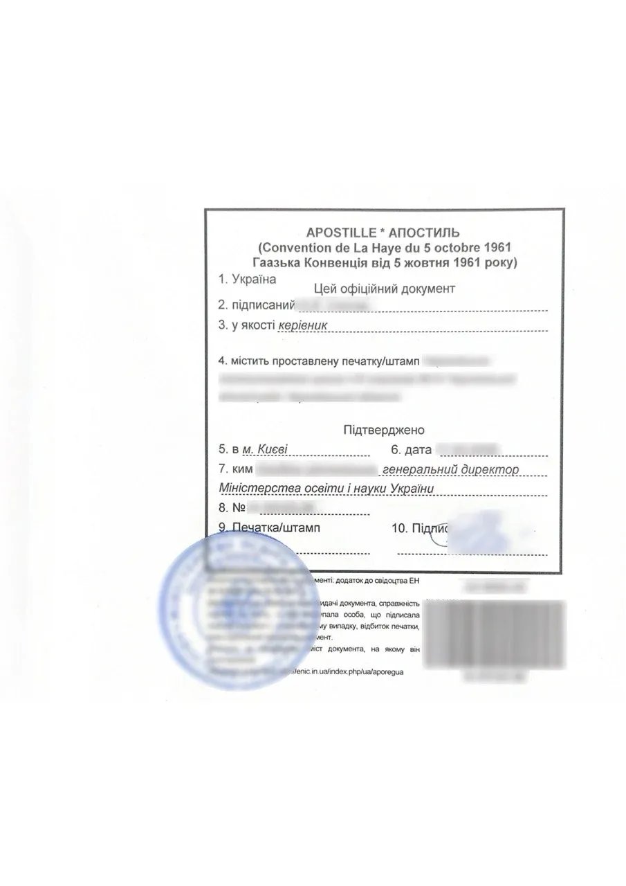 Штамп апостилю