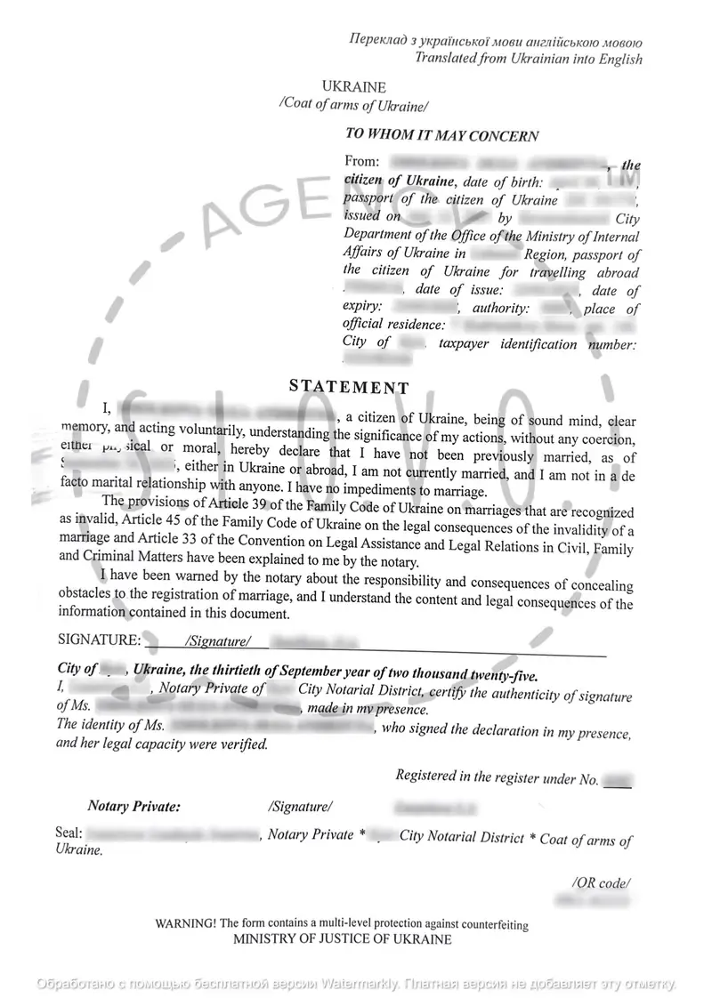 Приклад перекладу нотаріального документа