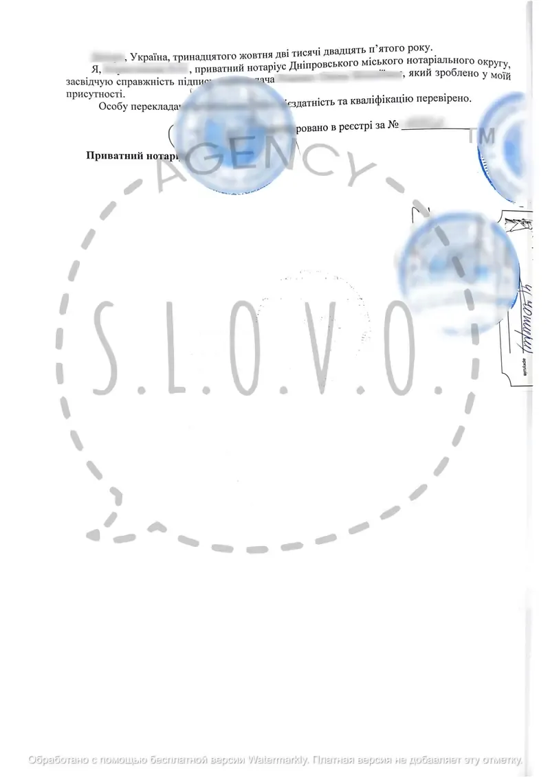 Приклад перекладу довіреності