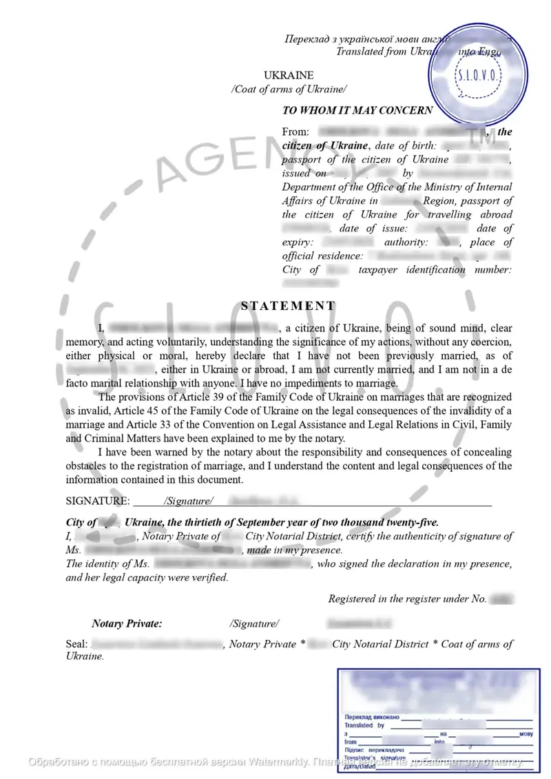 Приклад нотаріально завіреного перекладу заяви