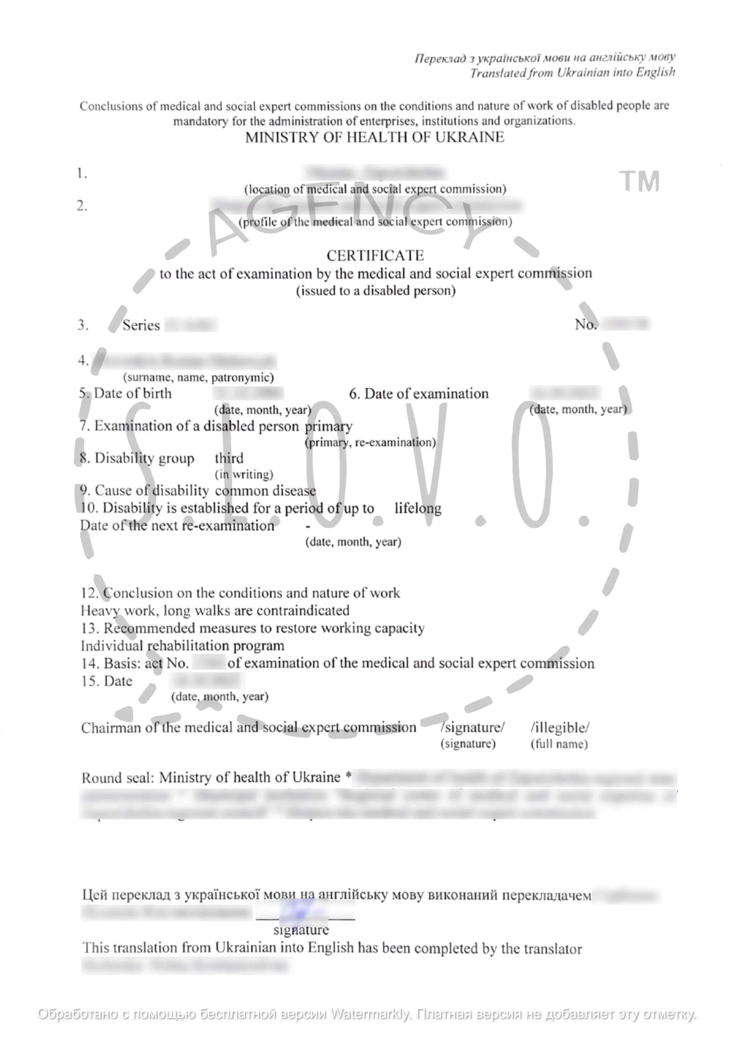 Приклад перекладу медичної довідки