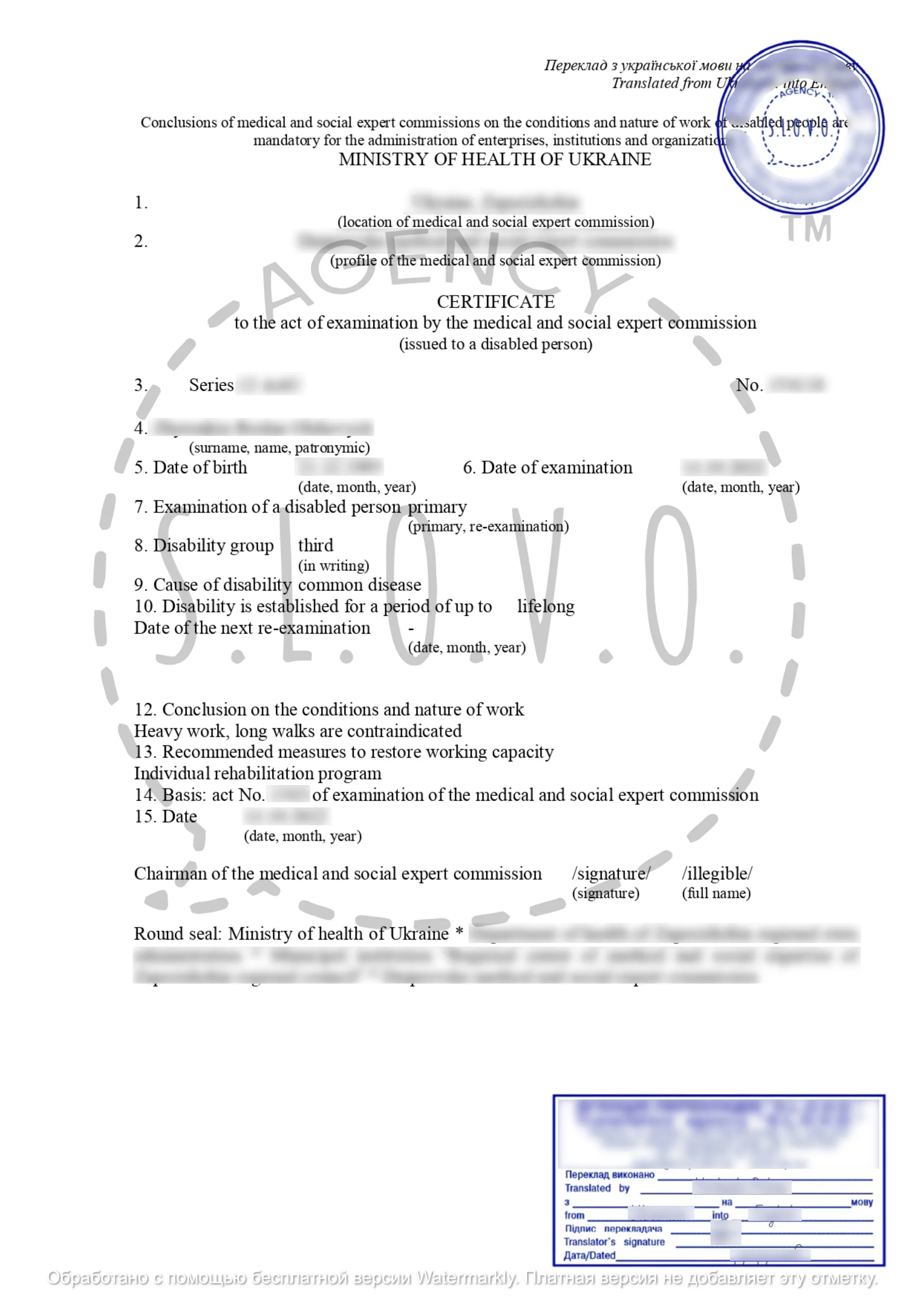 Приклад нотаріально завіреного перекладу
