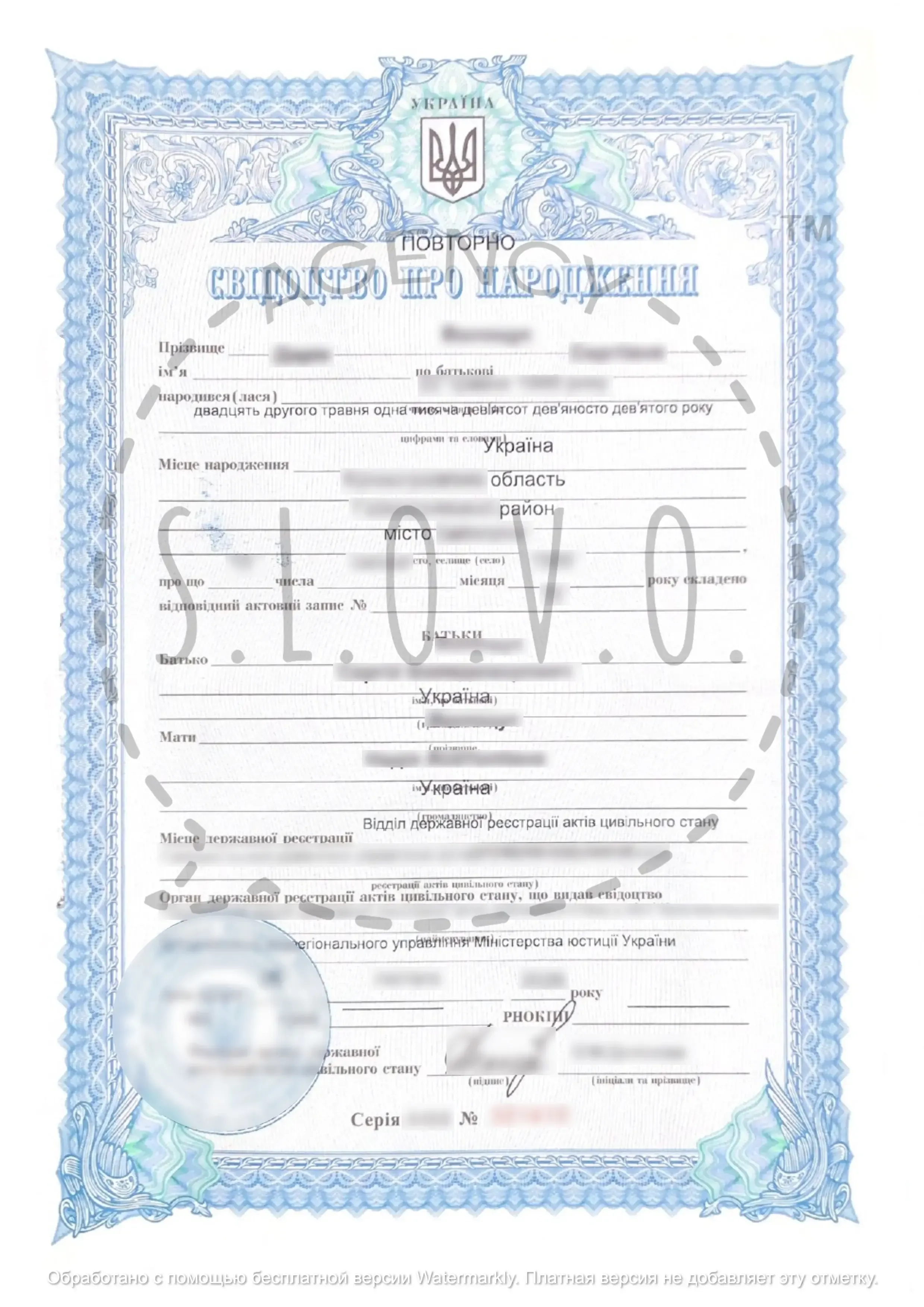 Нотаріальна заява з печаткою