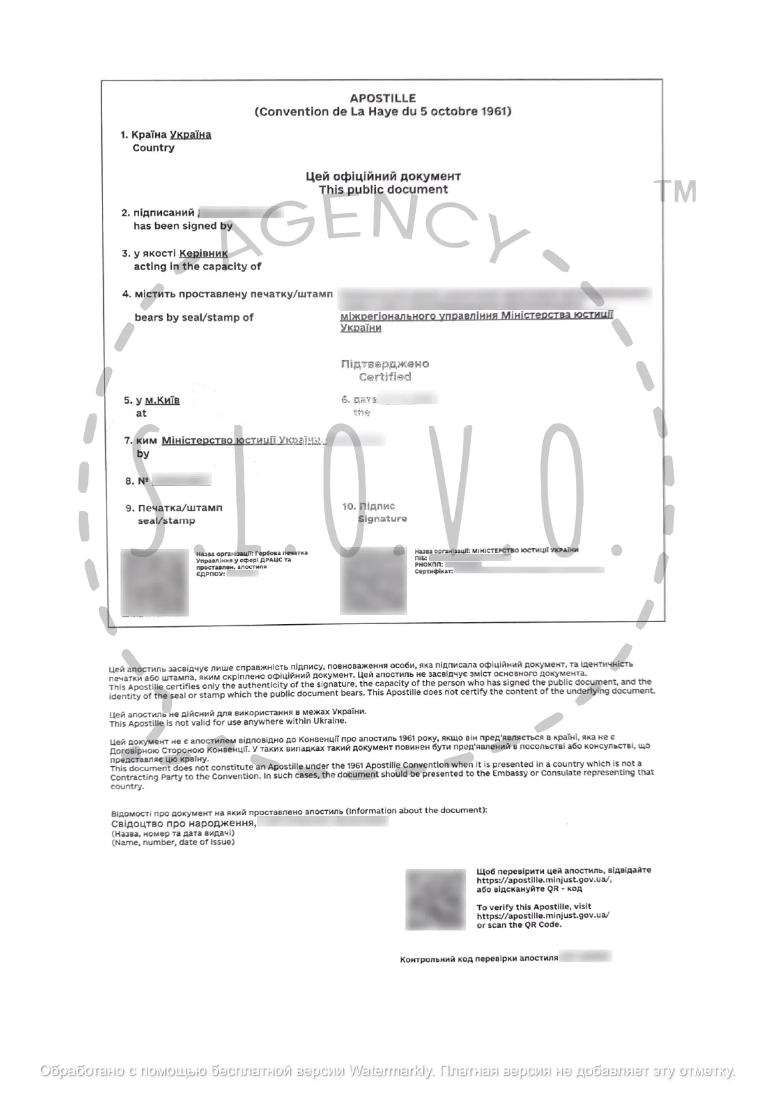 Заява про неперебування в шлюбі