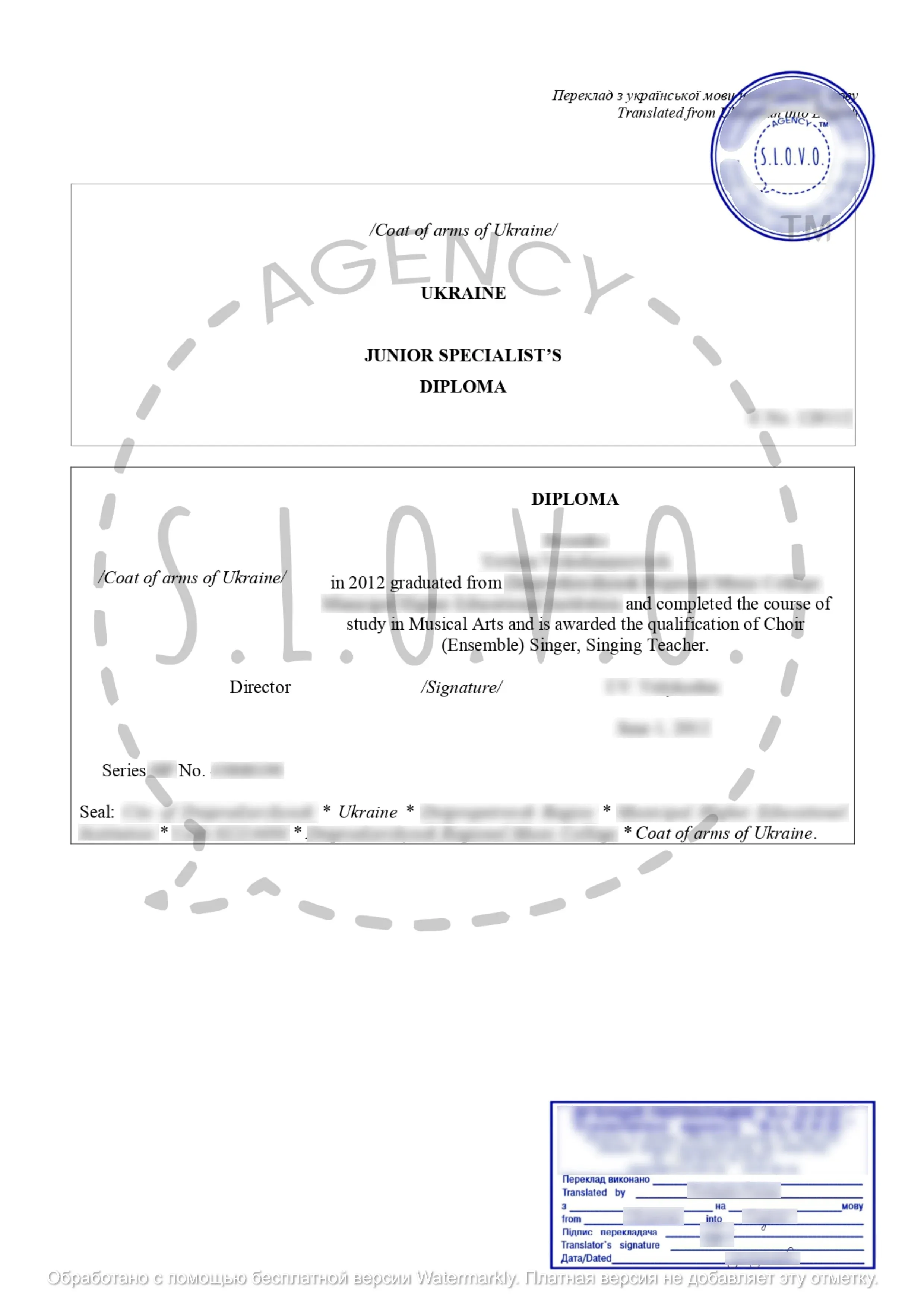 Приклад перекладу диплома