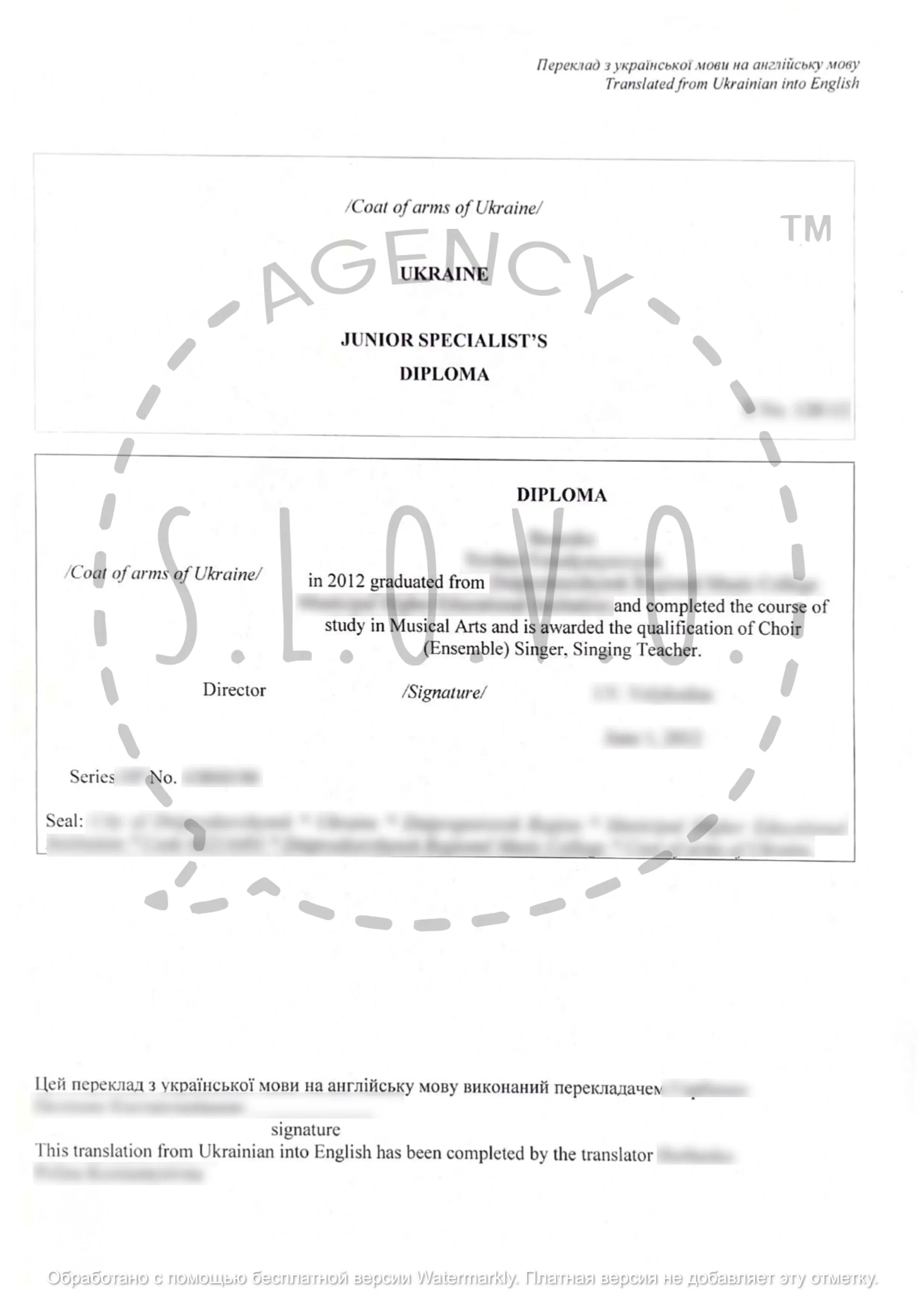 Приклад перекладу зі завіренням