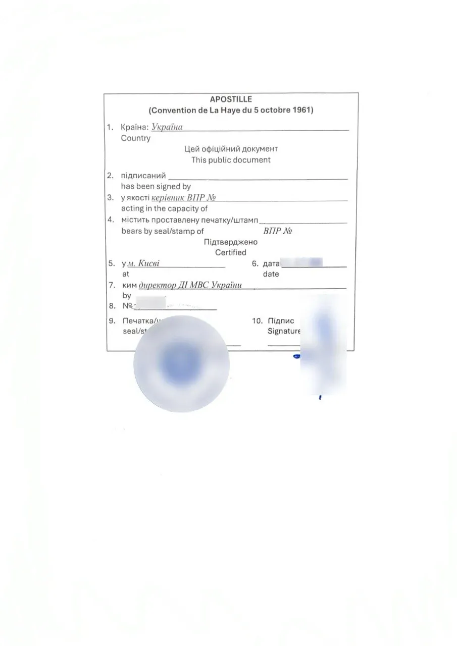 Витяг про несудимість