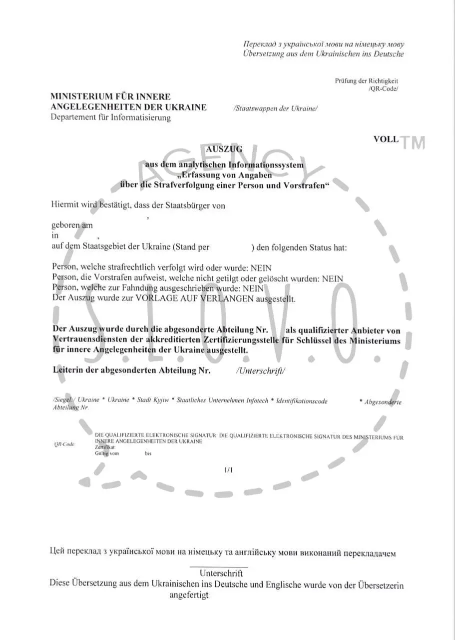 Нотаріальне завірення перекладу