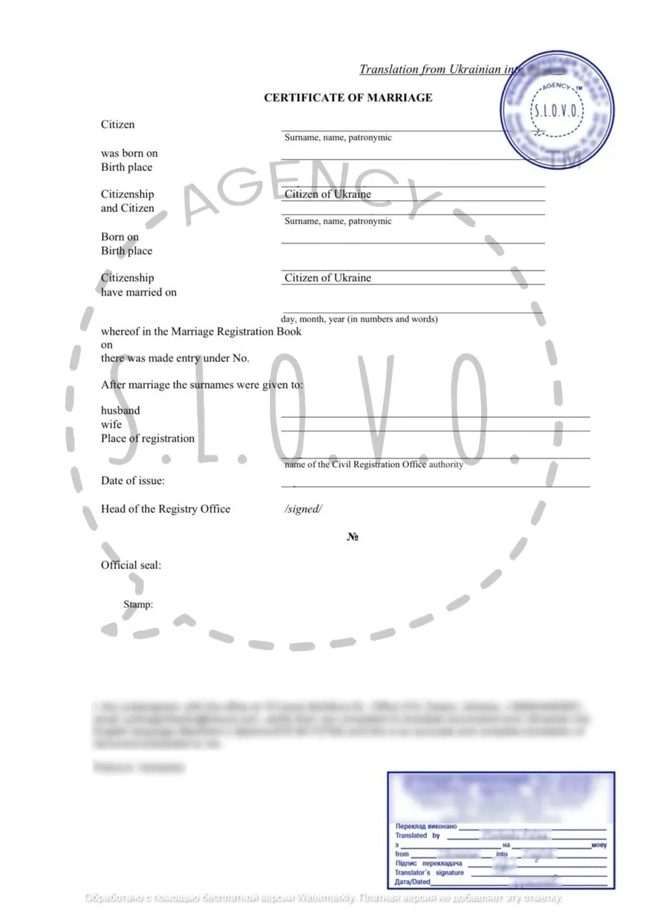 Приклад перекладу свідоцтва про одруження