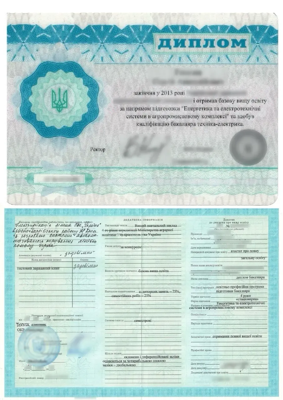 Переклад диплома та додатка до диплома