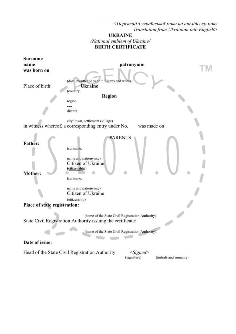 Приклад перекладу свідоцтва про народження