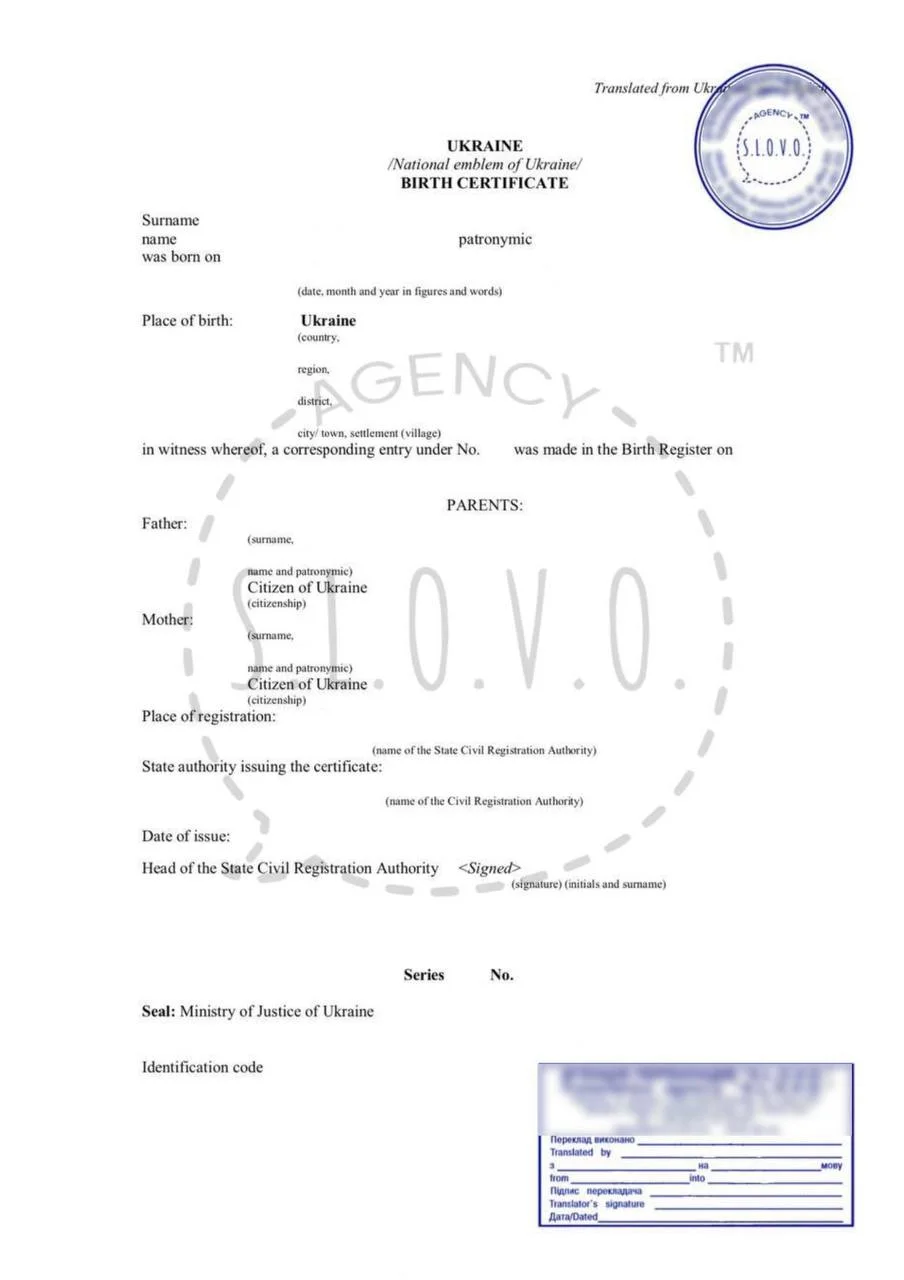 Приклад нотаріально завіреного перекладу